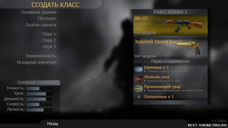 55lvl для CoD MW
