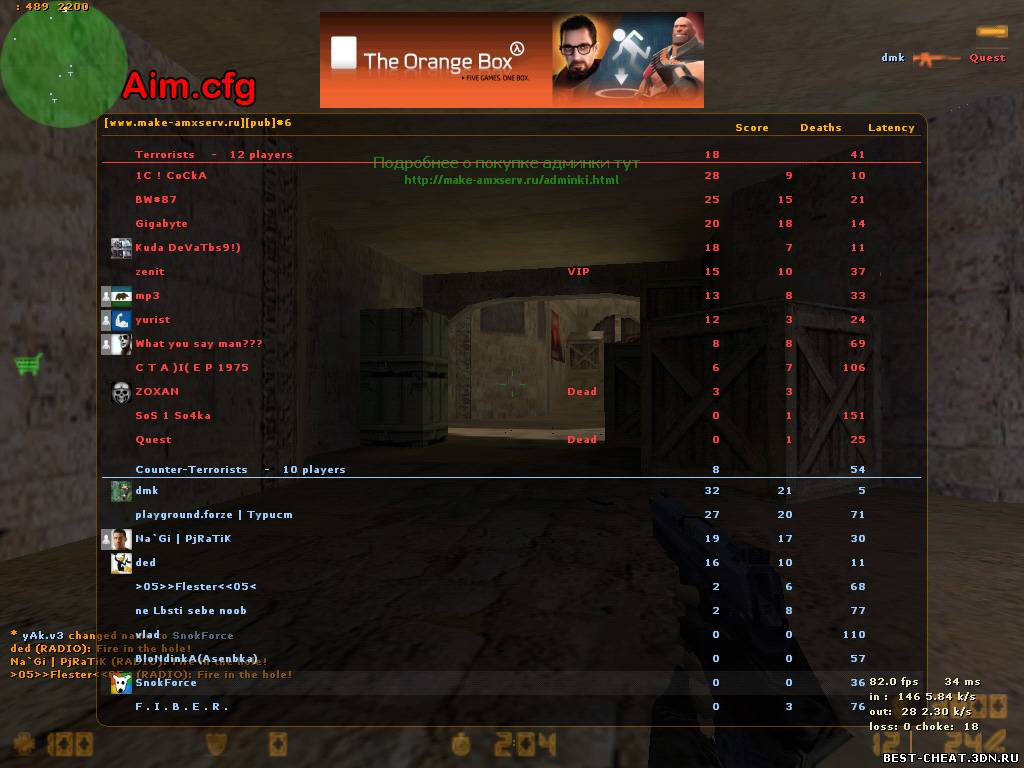 Aim.Cfg - АИМ конфиг для cs 1.6 Steam